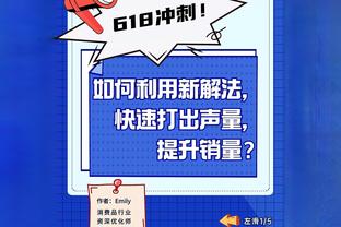 继续加强进攻！恩昆库替补登场，换下布罗亚